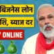 PM Business Loan