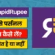 RapidRupee ऐप से पर्सनल लोन कैसे लें