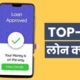 what-is-top-up-loan-in-hindi