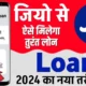 JIO Loan Kaise Le